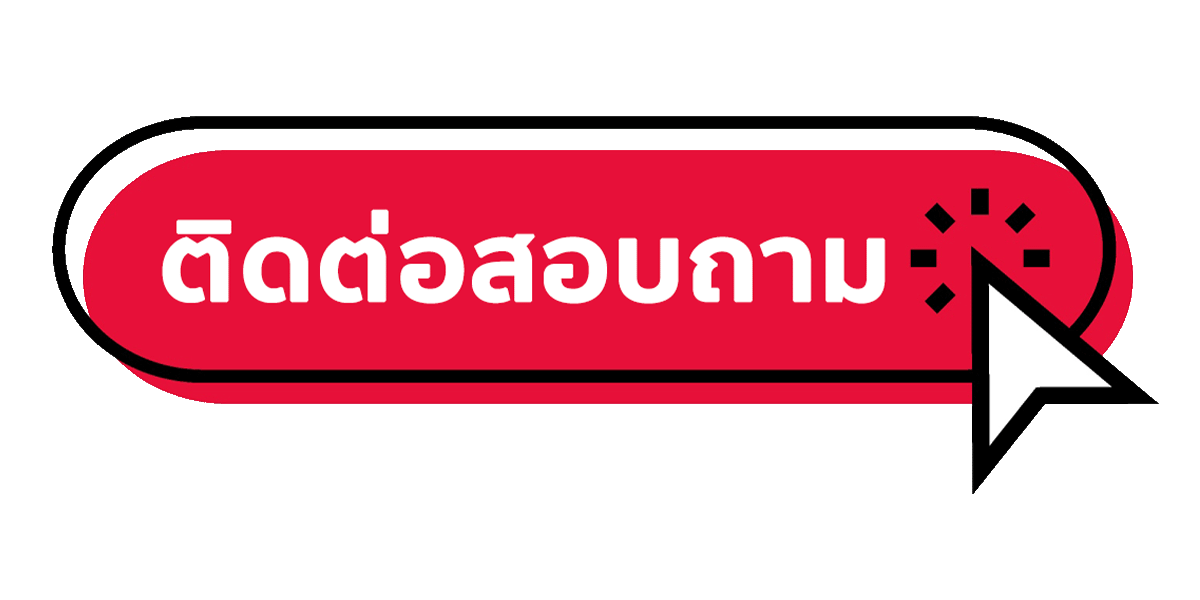 ติดต่อ windragon888 สอบถามข้อมูล แจ้งปัญหา และติดตามสถานะล่าสุด